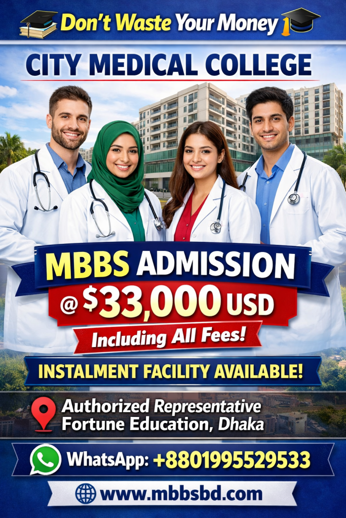 City Medical College 2026